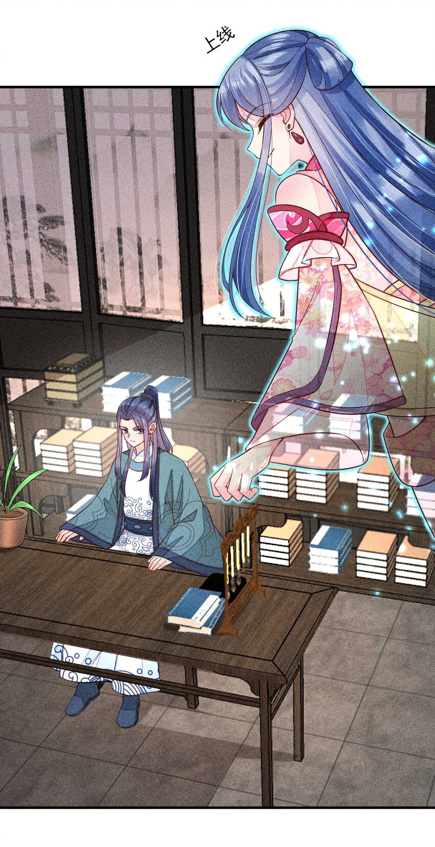 我养成了一个病弱皇子漫画,066 我没生气，你跟上来吧1图