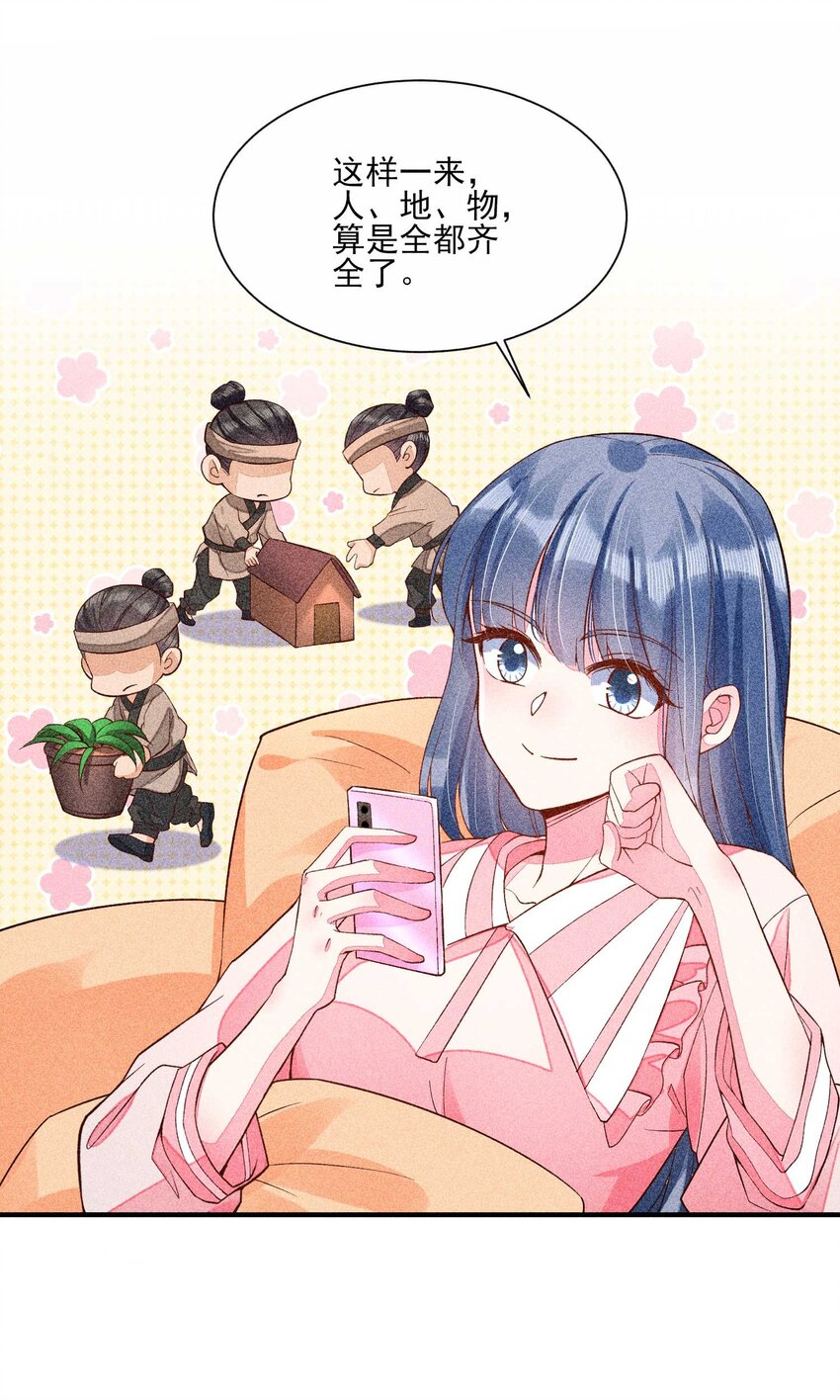 我养成了一个病弱皇子漫画,034 技术升级1图