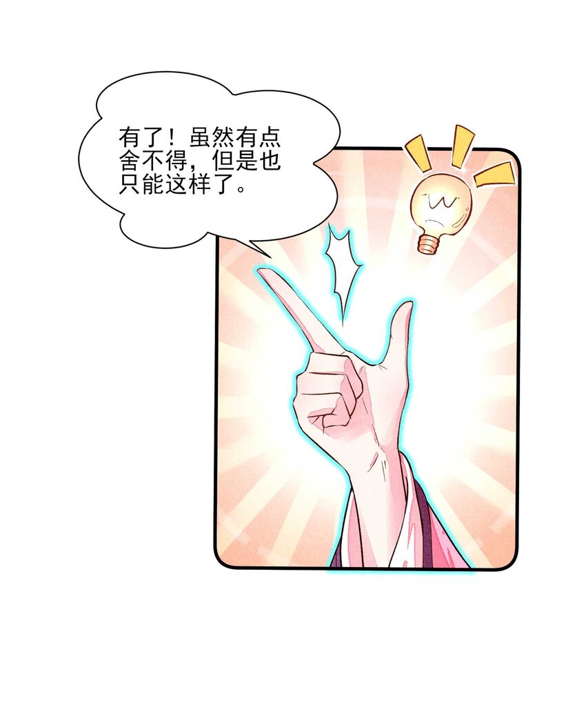 我养成了一个病弱皇子漫画,023 风寒爆发1图