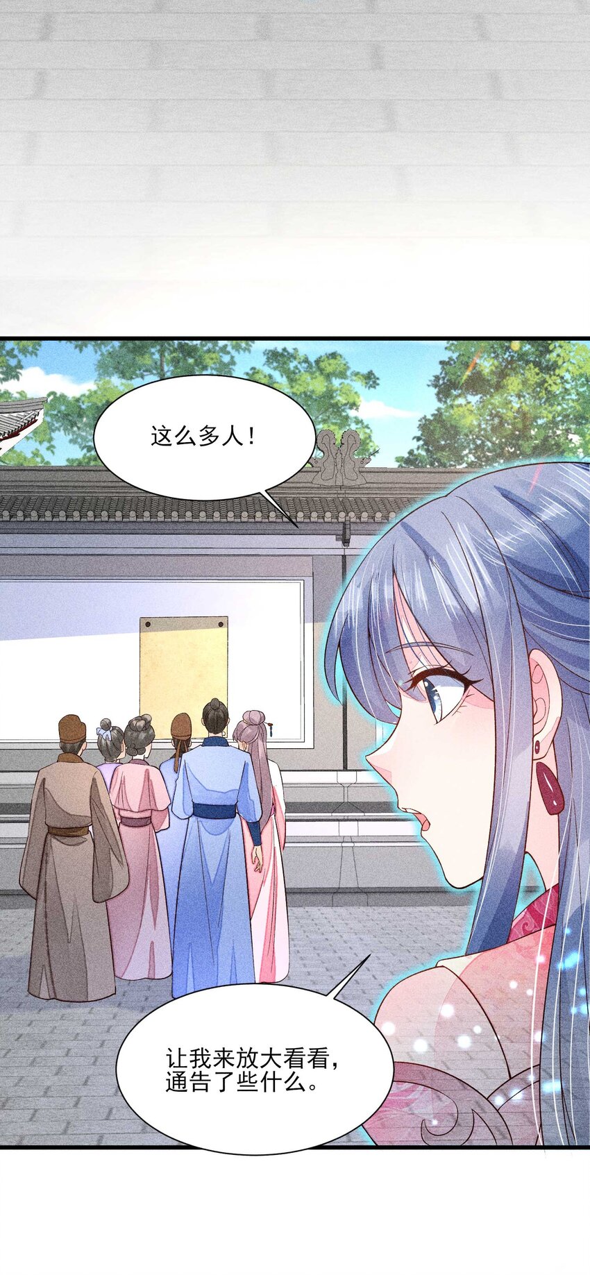 我养成了一个病弱皇子漫画,055 崽太认真了1图