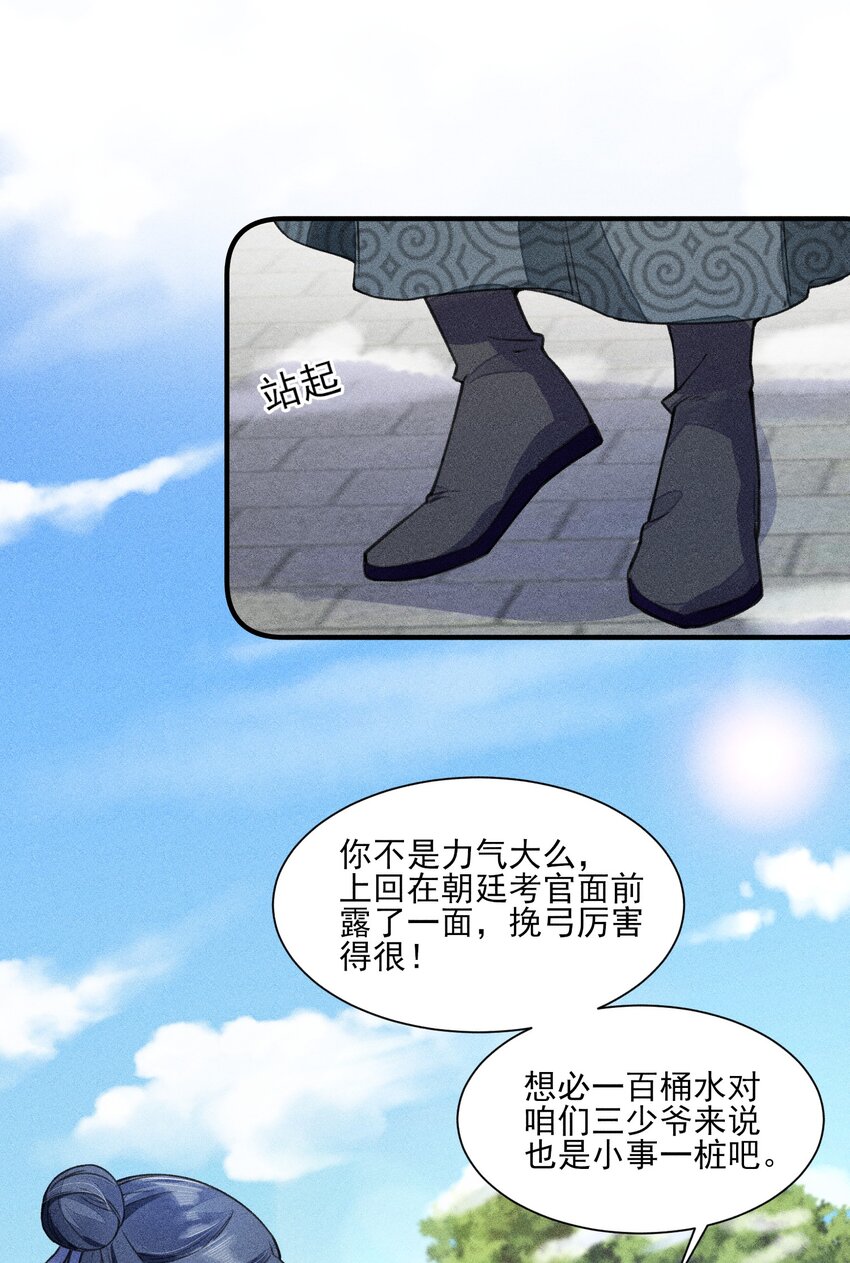 我养成了一个病弱皇子漫画,011 虐渣一时爽，一直虐一直爽2图