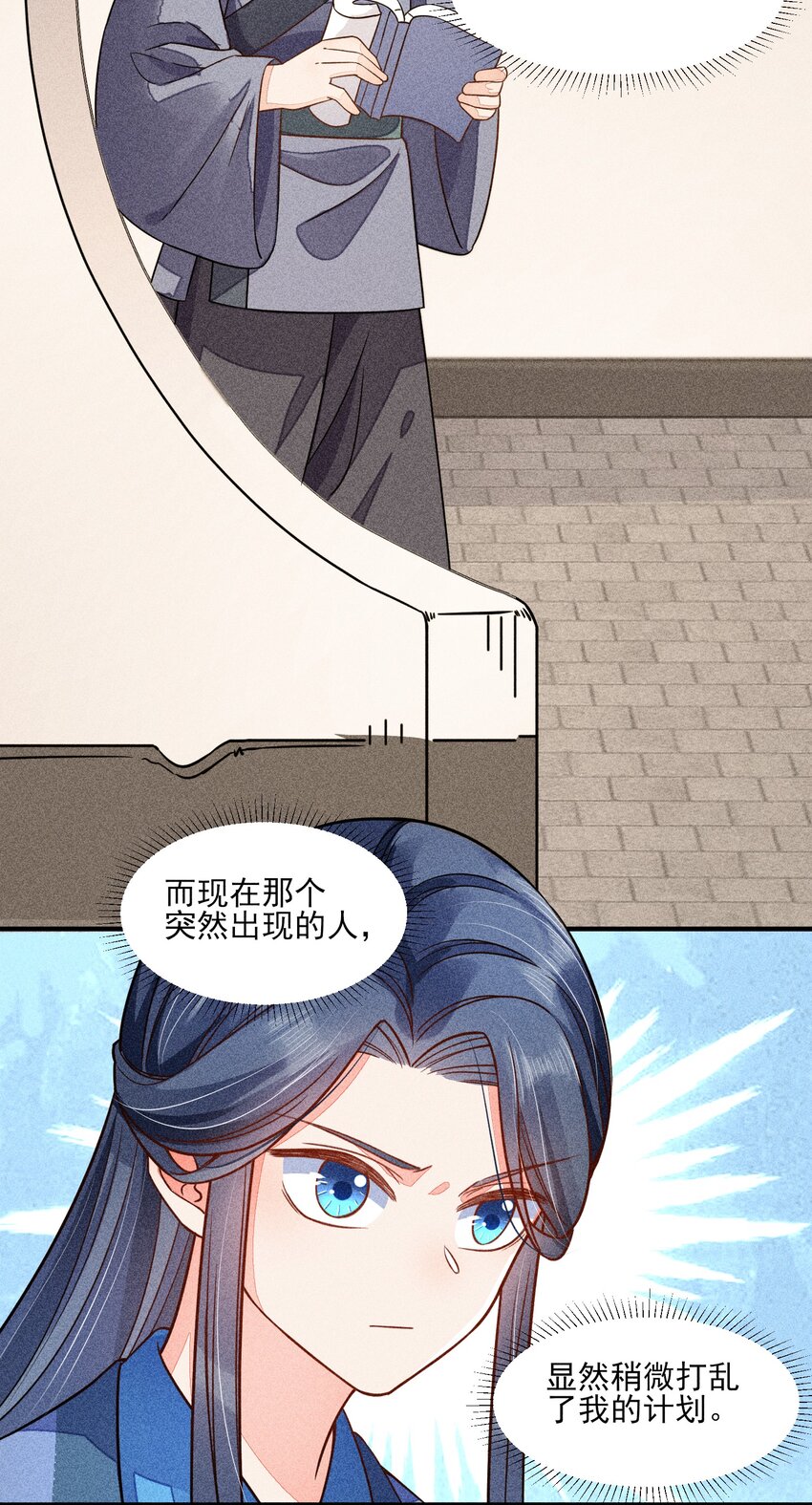 我养成了一个病弱皇子漫画,016 期待与你见面2图