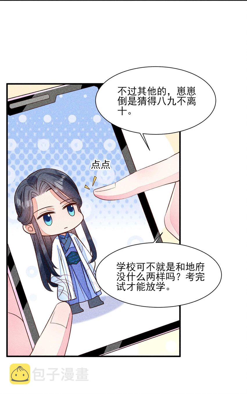 我养成了一个病弱皇子漫画,044 那人在摸我的脸？！2图