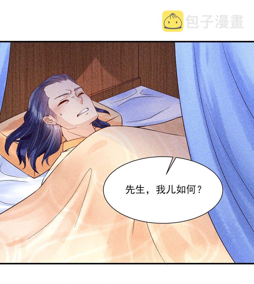 我养成了一个病弱皇子漫画,037 少年无双2图