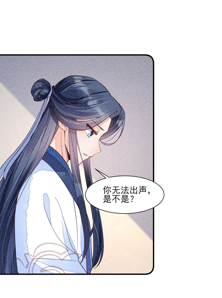 我养成了一个病弱皇子漫画,043 神明亦或是鬼怪2图