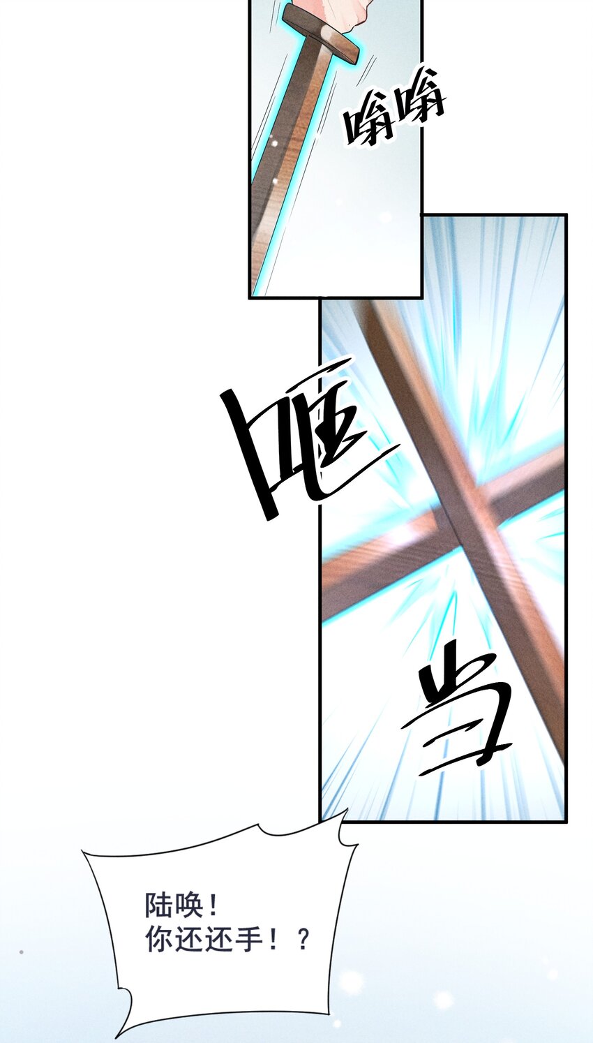 我养成了一个病弱皇子漫画,001 养崽游戏2图
