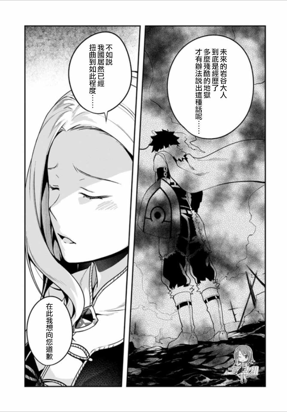 枪之勇者重生录漫画,第8话1图
