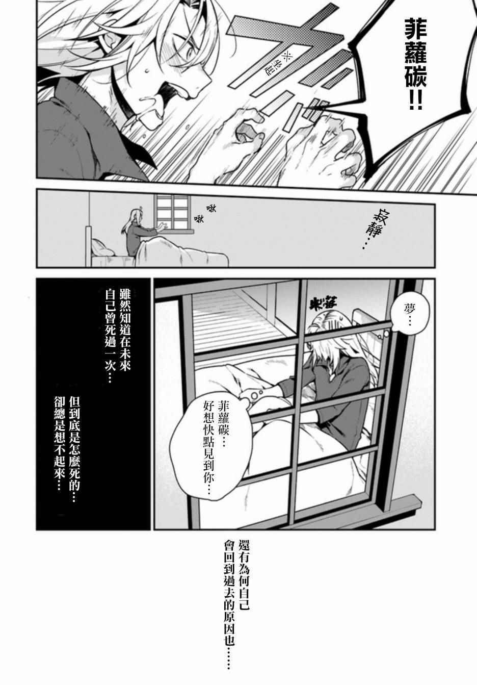 枪之勇者重生录漫画下拉式漫画,第3话2图