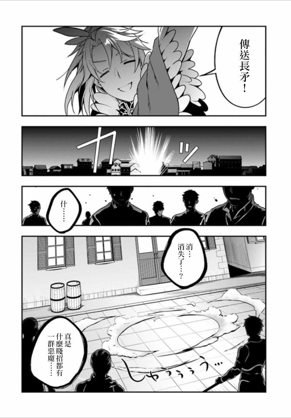 枪之勇者重生录漫画漫画,第6话1图