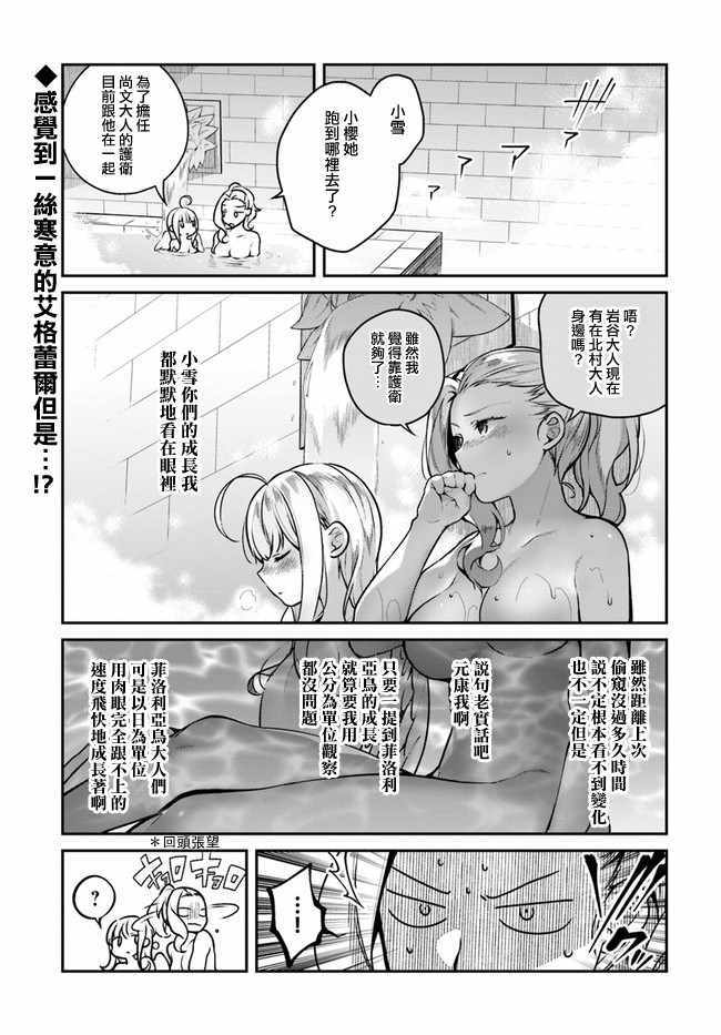 枪之勇者重生录漫画漫画,第13话1图