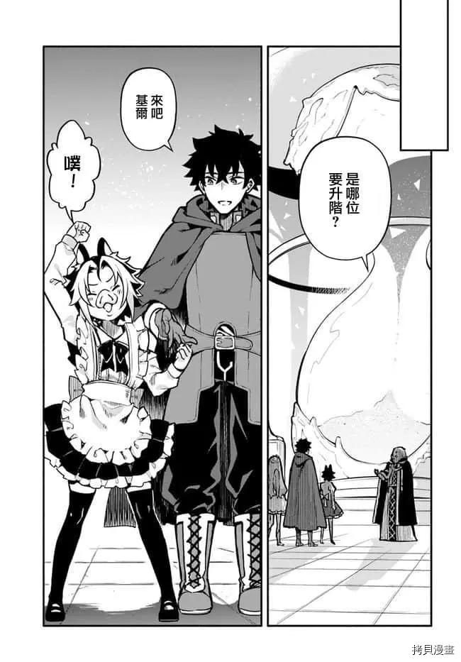 枪之勇者重生录漫画,第30话 升阶1图