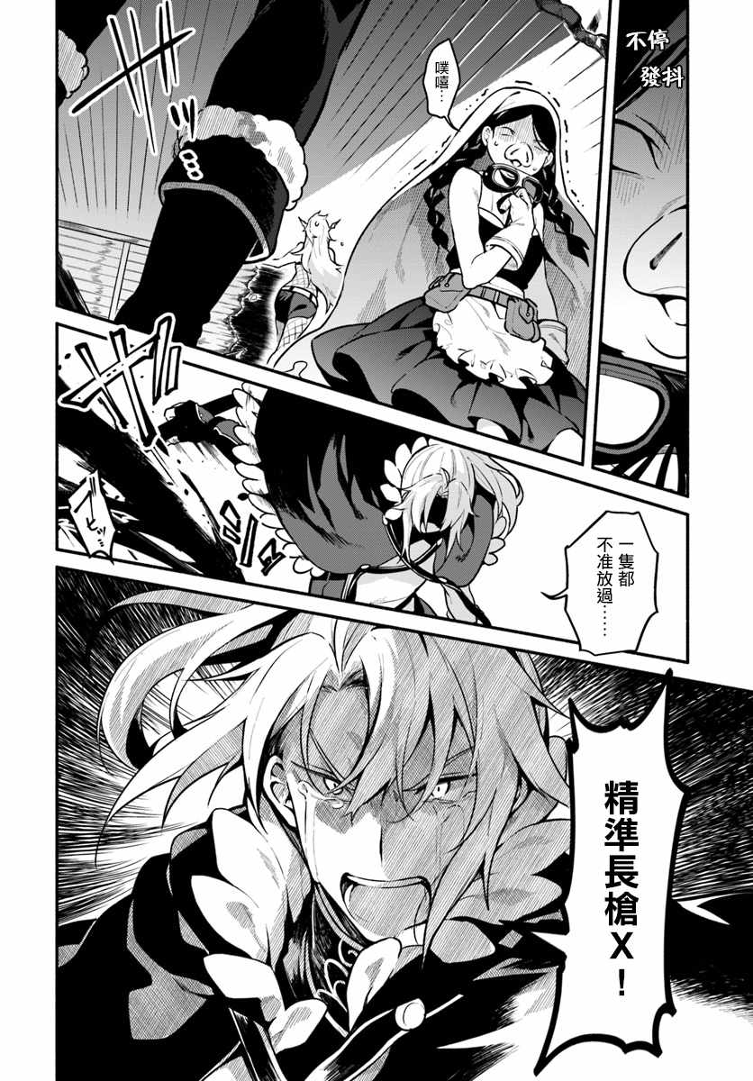 枪之勇者重生录漫画,第17话2图