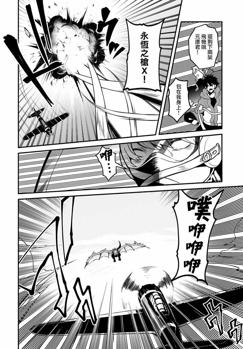 枪之勇者重生录漫画免费观看漫画,第19话2图