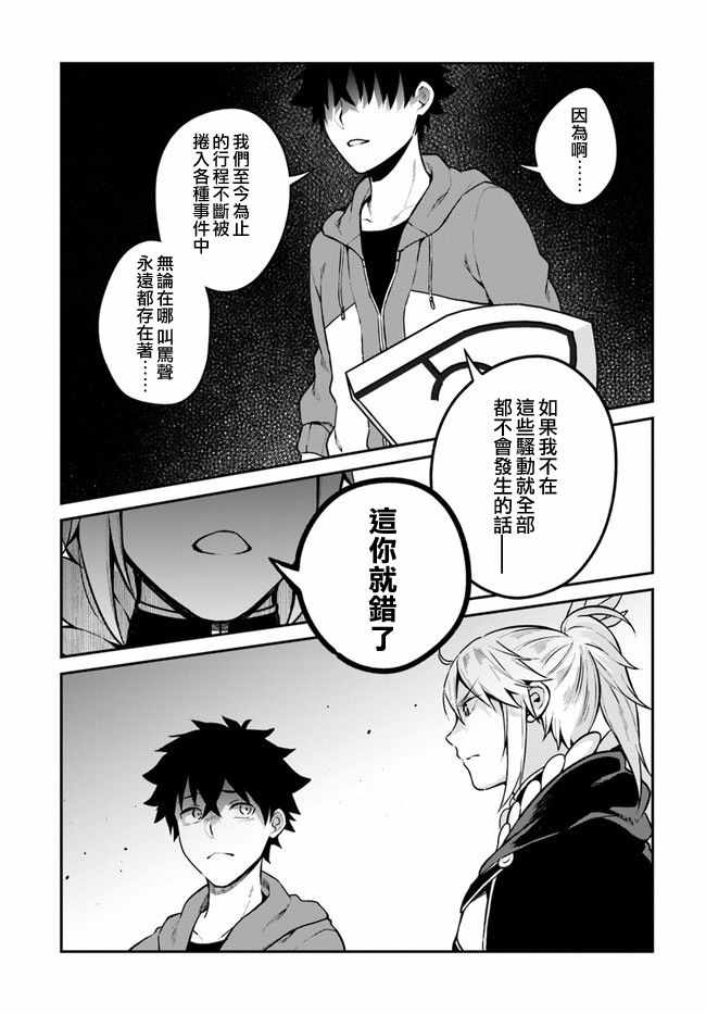 枪之勇者重生录漫画免费观看漫画,第10话1图