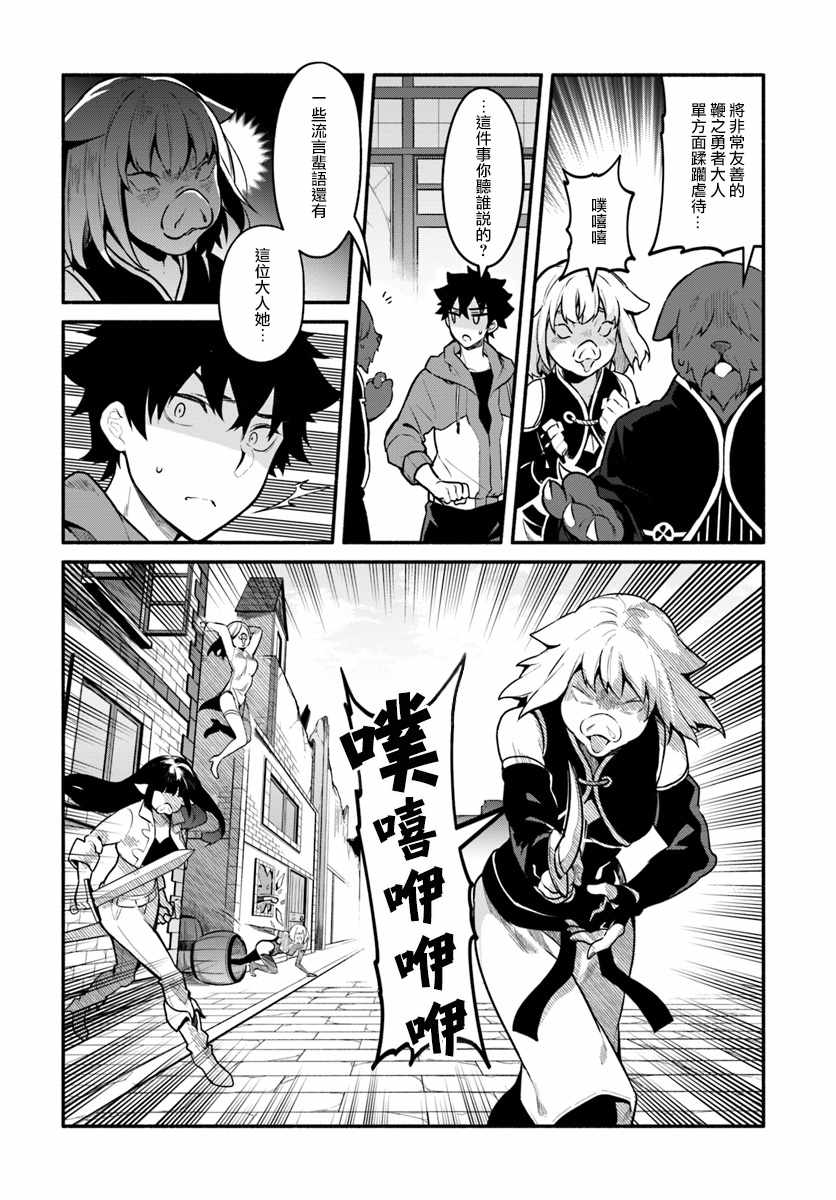 枪之勇者重生录漫画,第18话2图