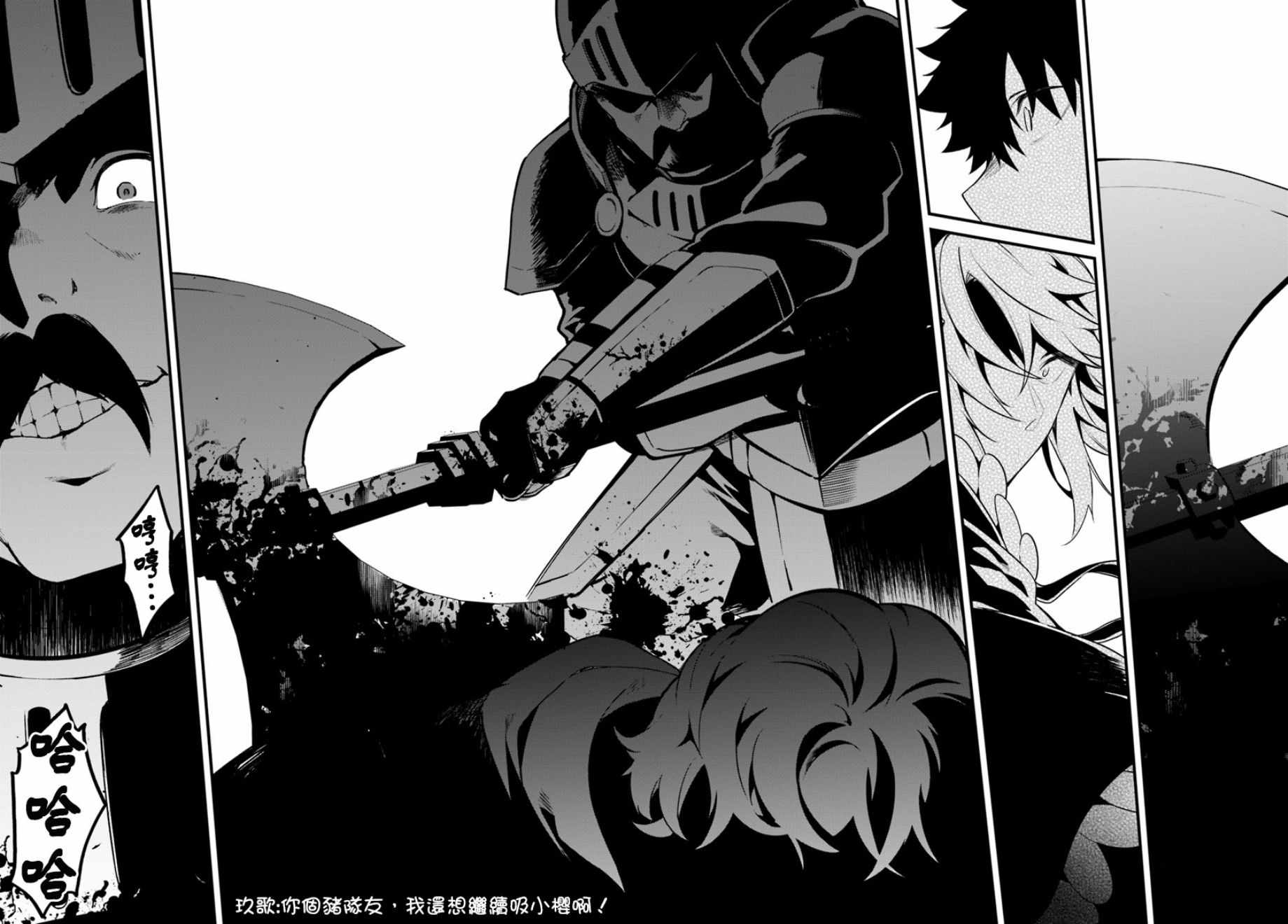枪之勇者重生录漫画,第21话2图