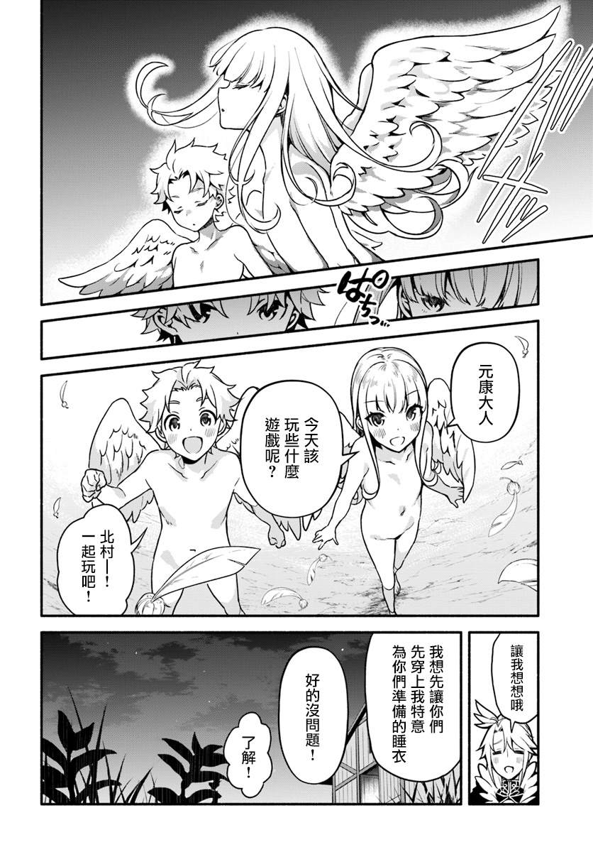 枪之勇者重生录小说web漫画,第26话2图