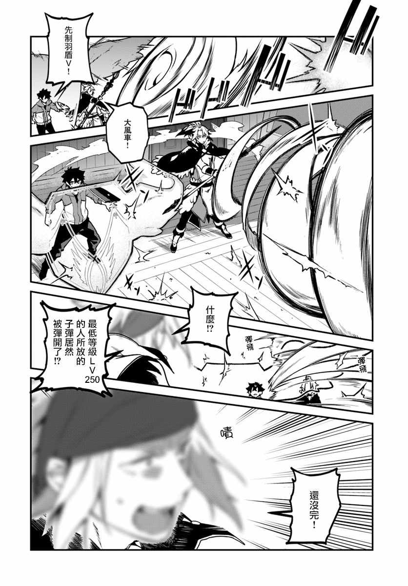 枪之勇者重生录漫画,第16话1图
