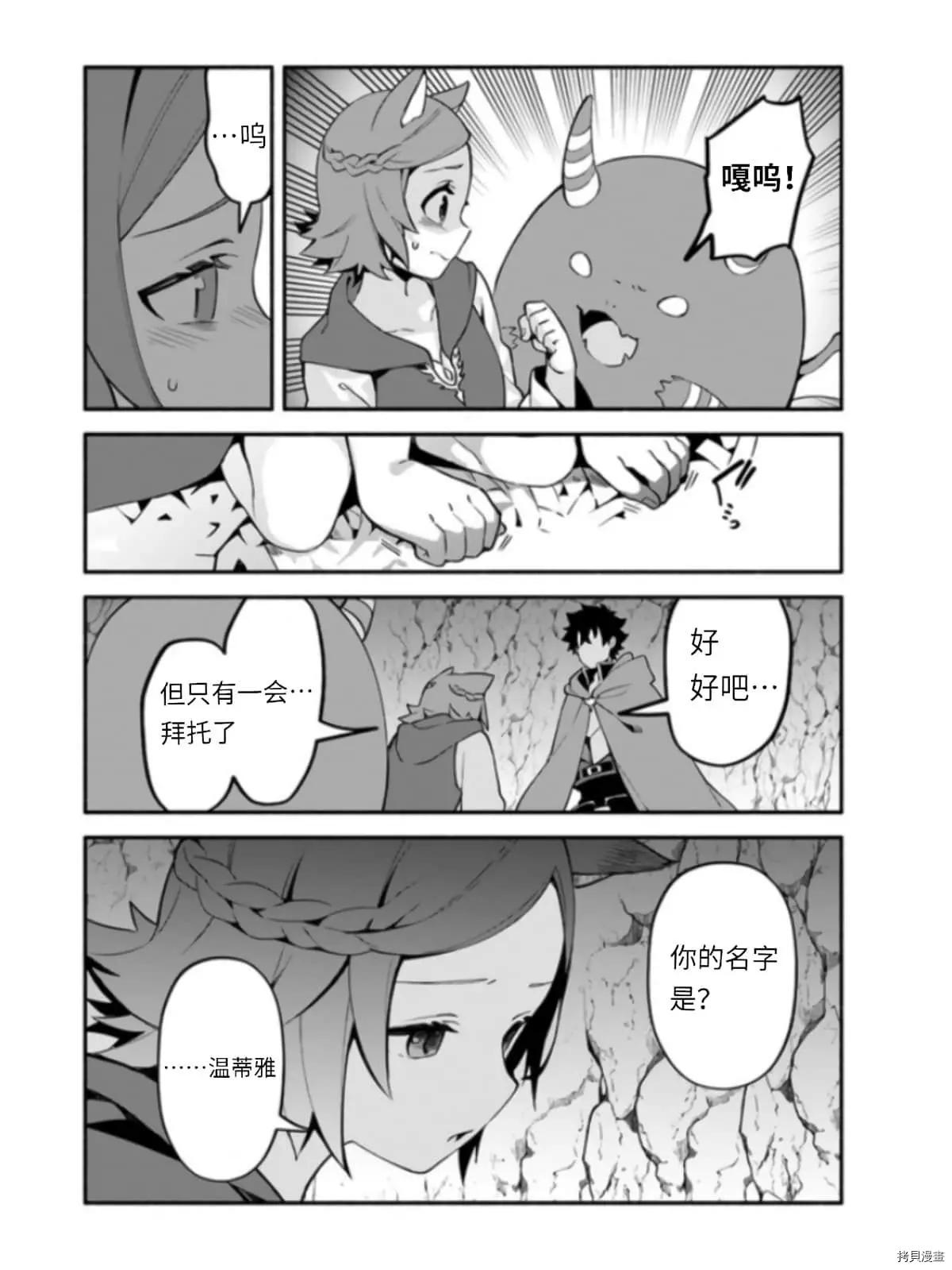 枪之勇者重生录漫画下拉式6漫画,第39.5话 光地（2）1图