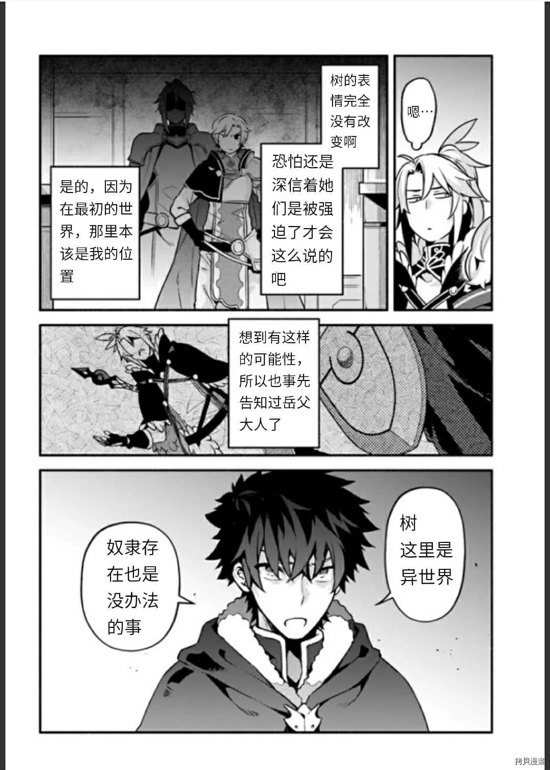 枪之勇者重生录漫画,第34话 决斗2图