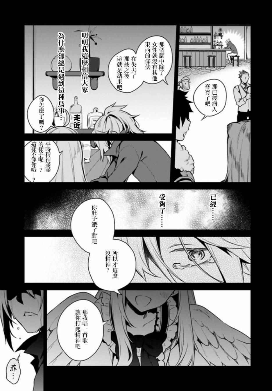 枪之勇者重生录漫画下拉式漫画,第3话1图