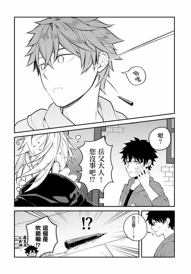 枪之勇者重生录漫画,第9话2图