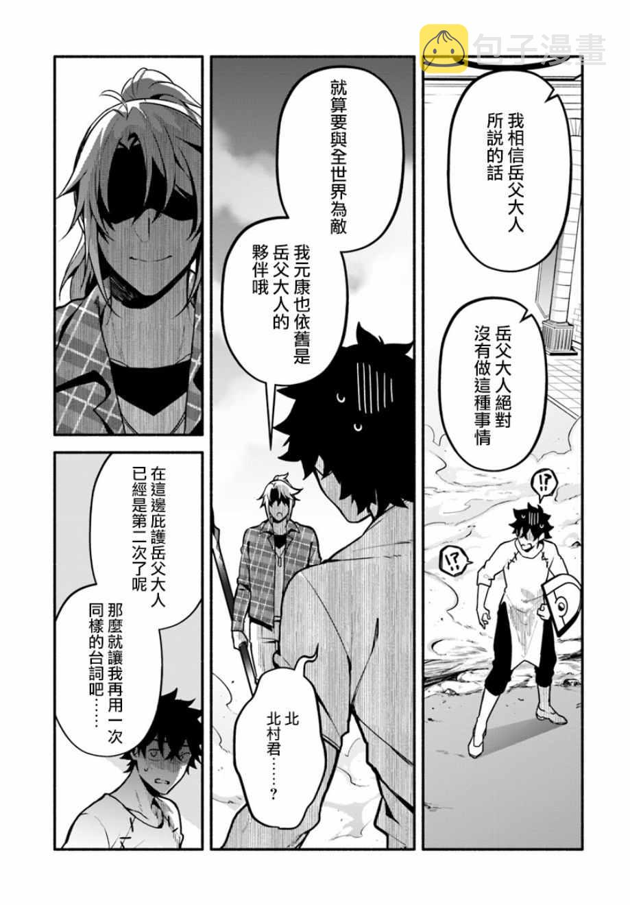 枪之勇者重生录在哪看漫画,第23话1图