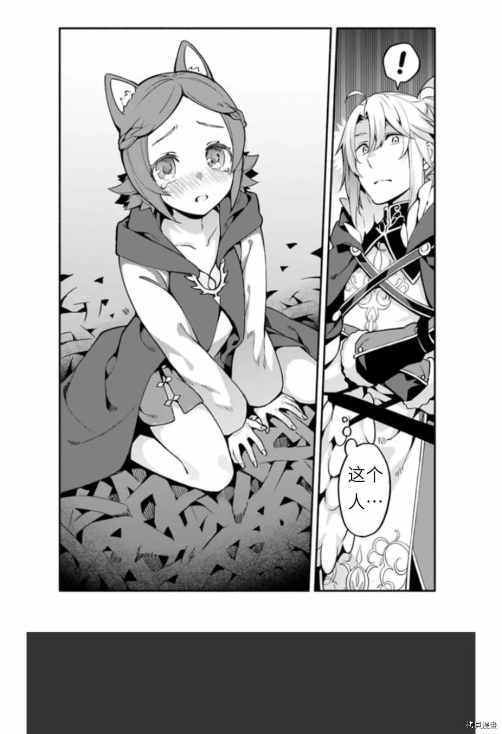 枪之勇者重生录漫画,第39话 光地1图