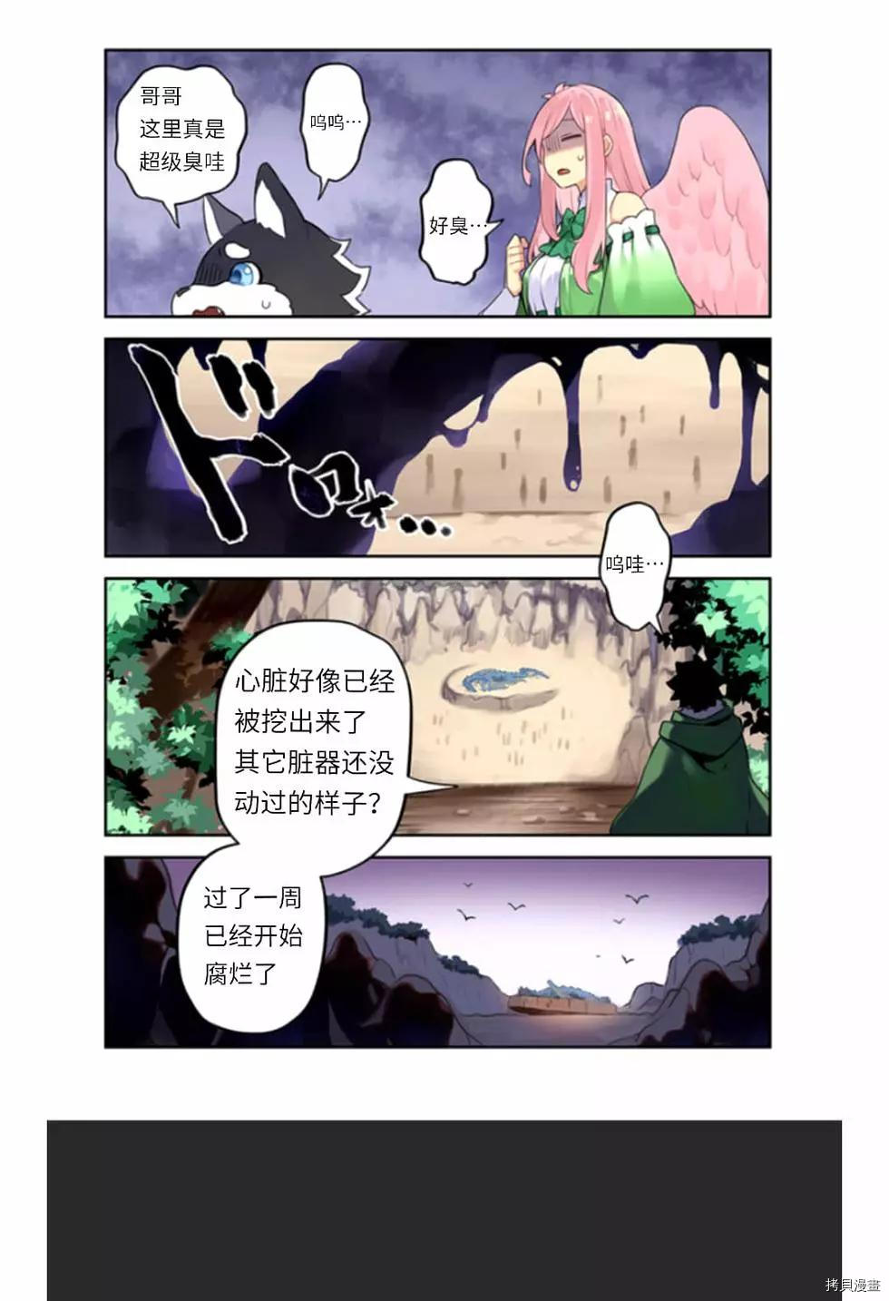 枪之勇者重生录漫画,第39话 光地1图