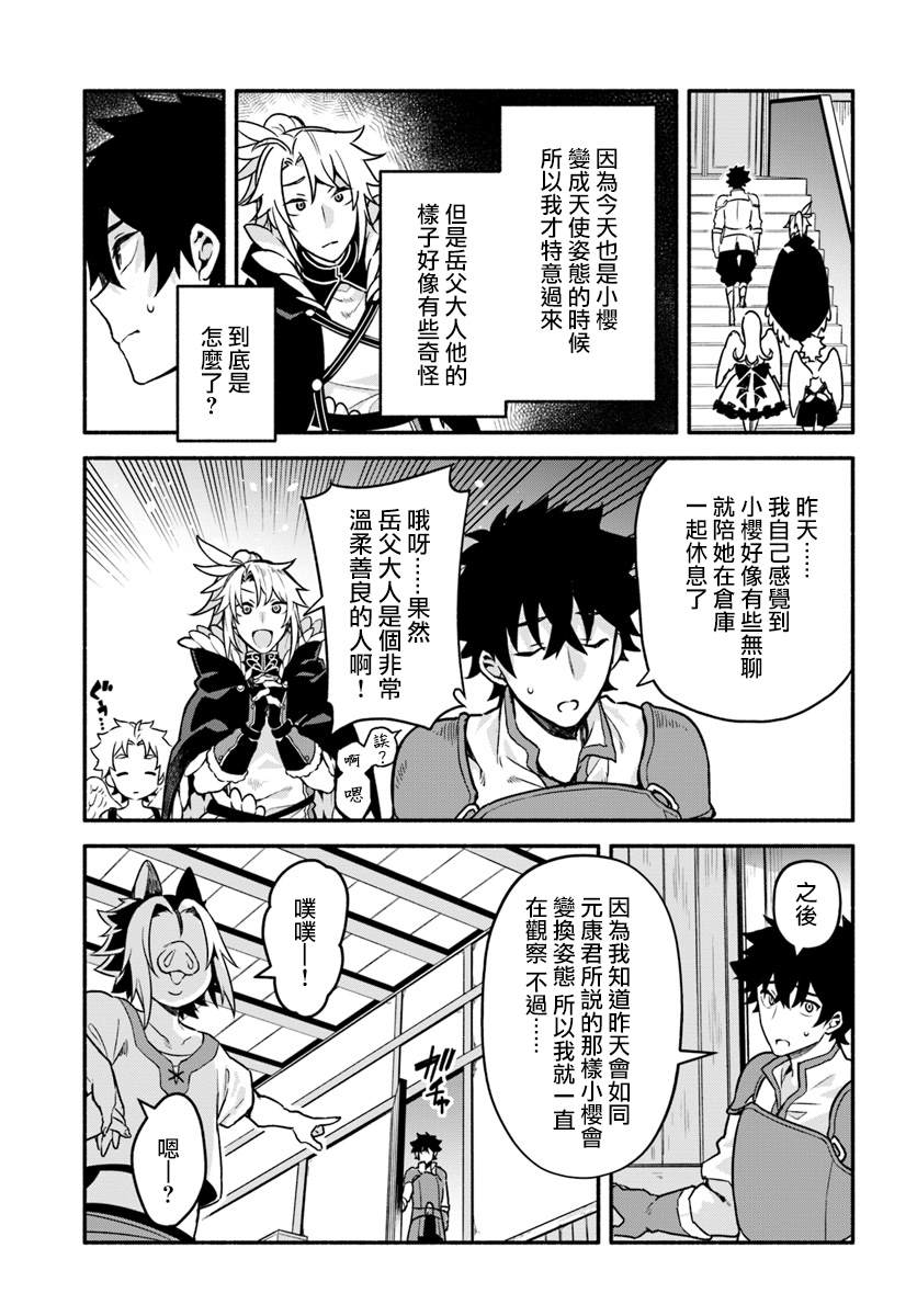 枪之勇者重生录漫画免费观看漫画,第26话1图