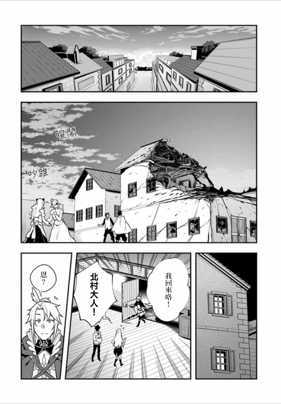 枪之勇者重生录漫画漫画,第6话1图