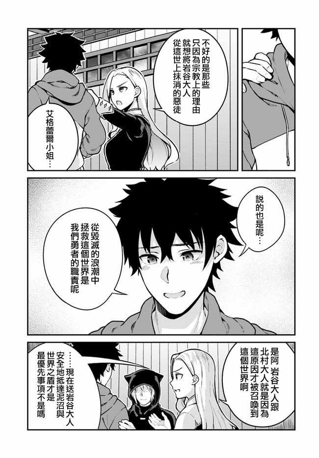 枪之勇者重生录漫画漫画,第10话1图