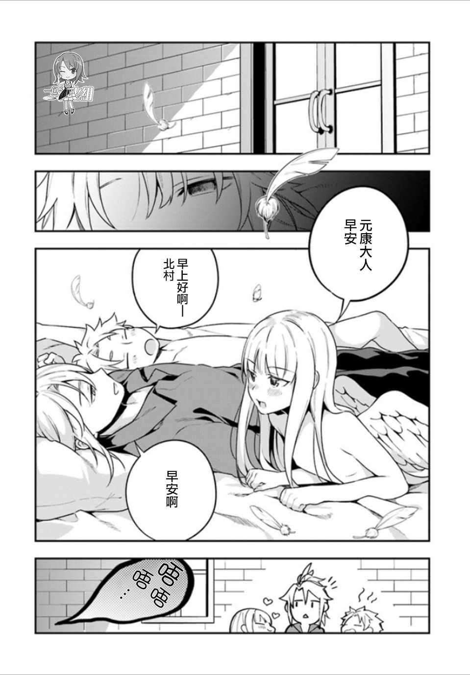 枪之勇者重生录漫画免费观看漫画,第8话2图