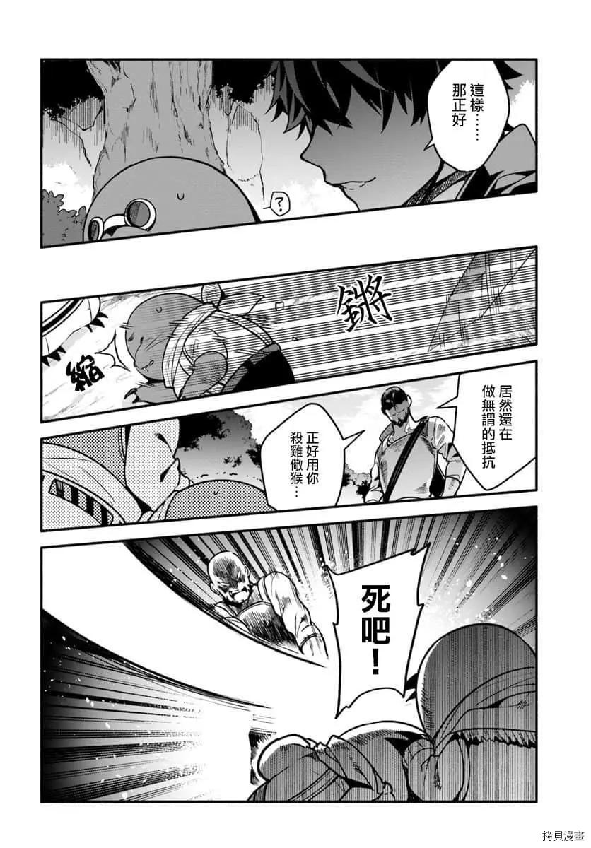 枪之勇者重生录漫画,第29话 隐藏的道路1图