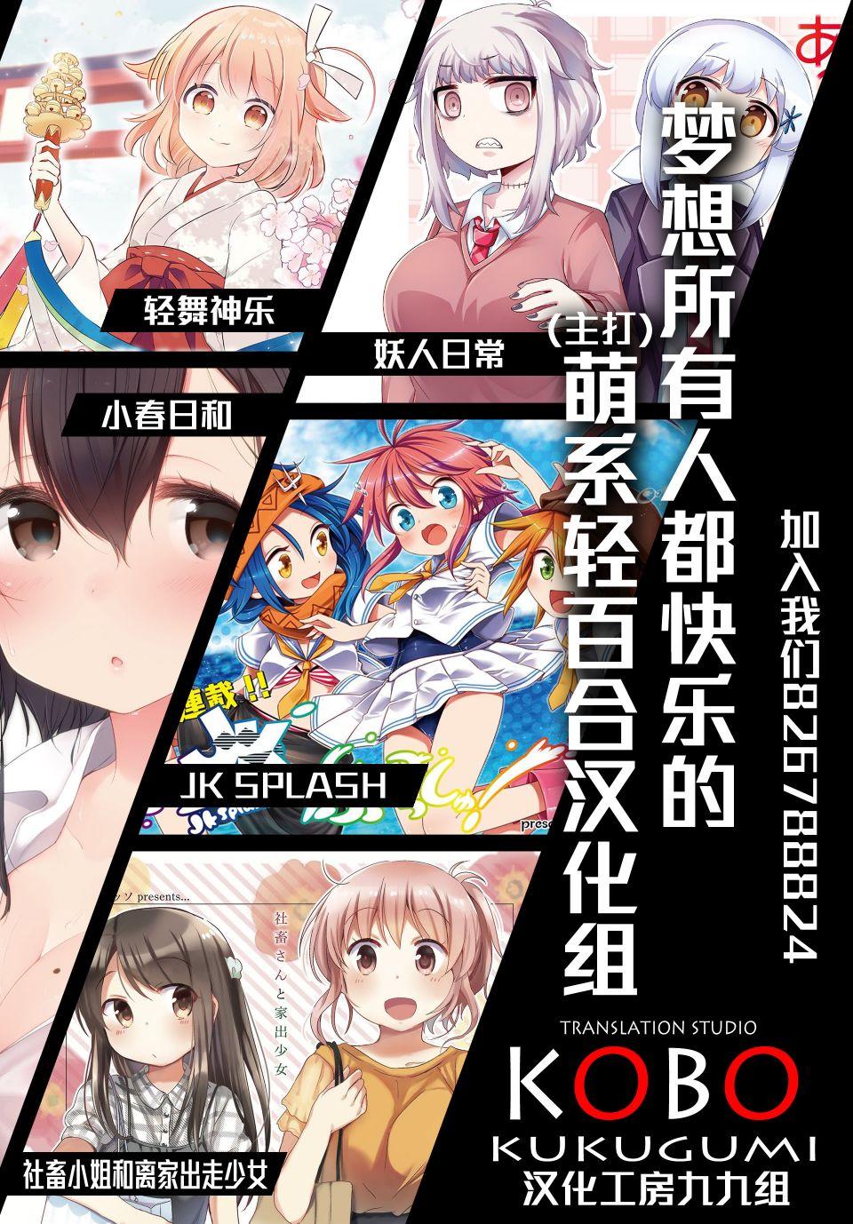 诚妖您来怪异户籍科漫画,第2话1图
