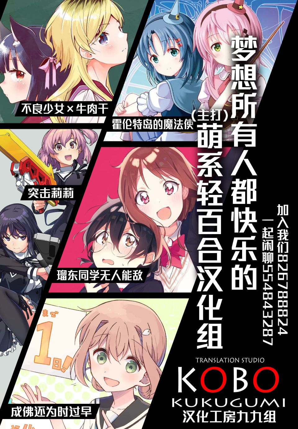 诚妖您来怪异户籍科漫画,第5话1图