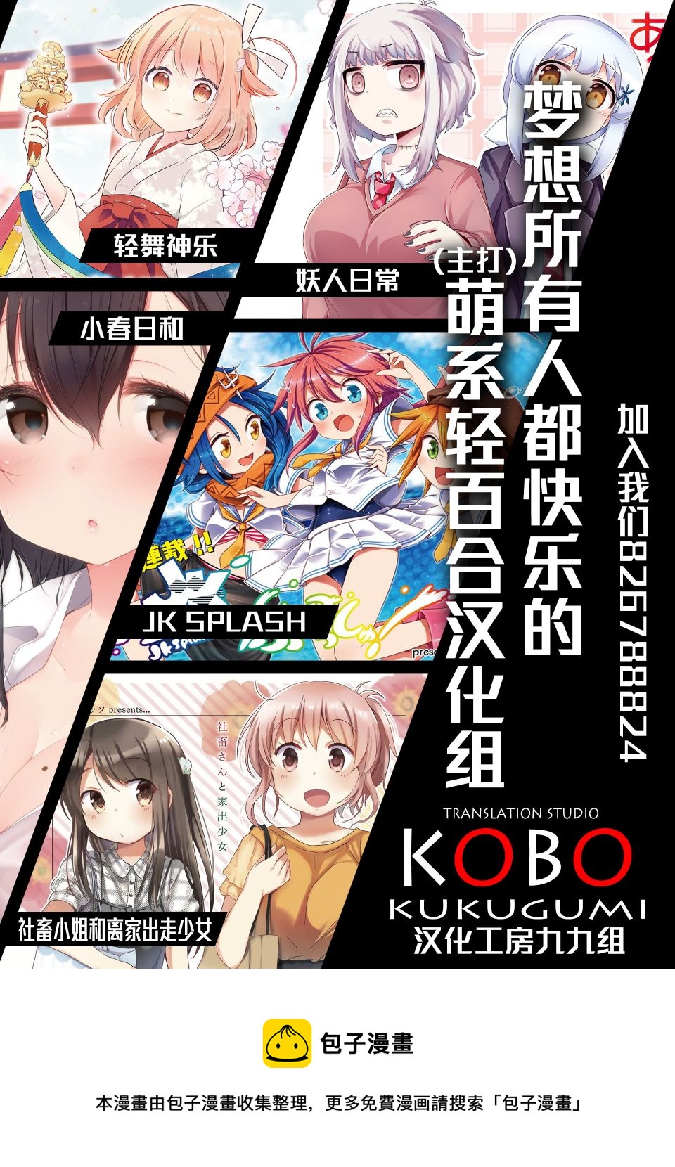 诚妖您来怪异户籍科漫画,第15话2图