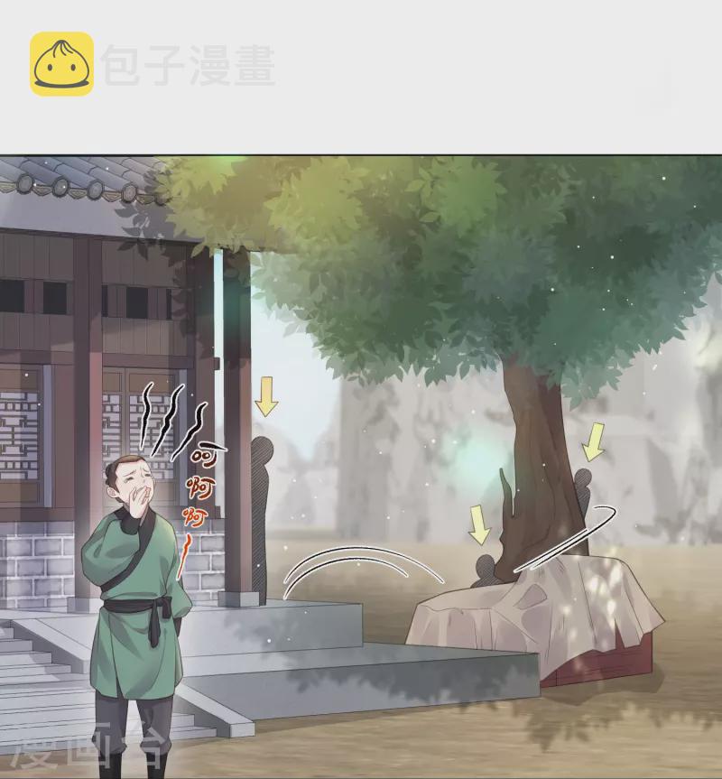 黑莲花学习手册漫画,第104话 锺阮，趁现在快跑！1图