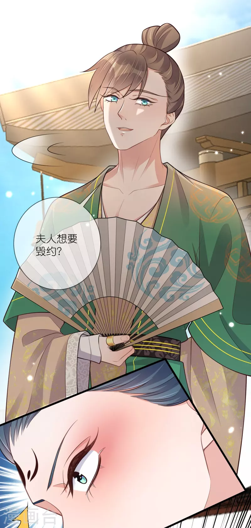 黑莲花学习手册漫画,第114话 惊，这男人在撒娇！1图