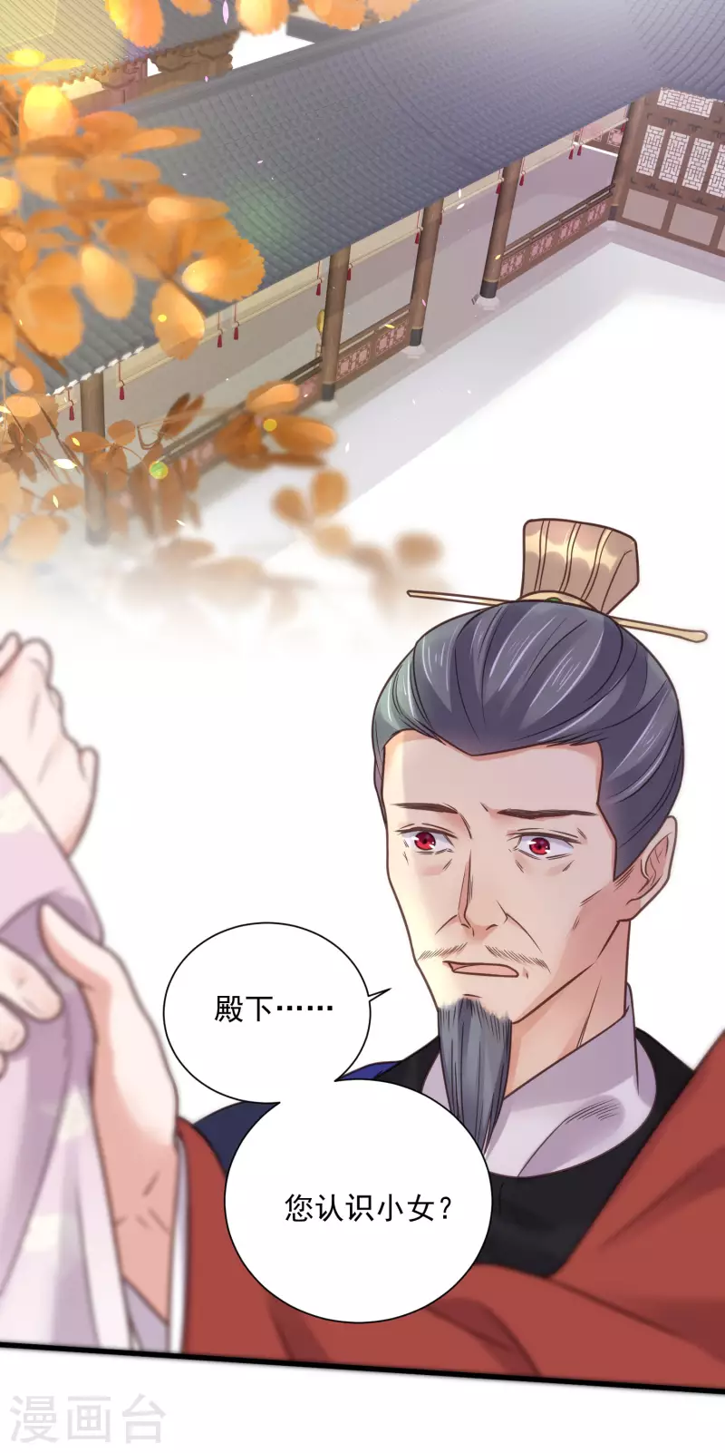 黑莲花学习手册漫画,第43话 季霄吃醋了1图
