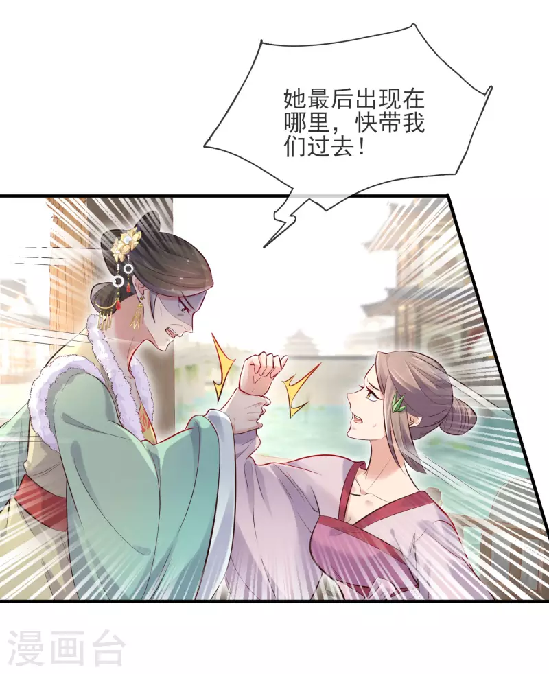 黑莲花学习手册漫画,第21话 关起门来搞事情1图