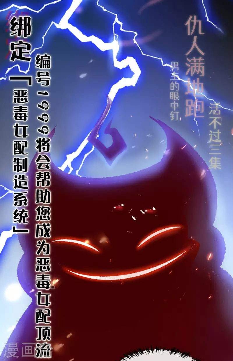 黑莲花学习手册漫画,预告 穿越後，我走上了霸占美少年的巅峰2图