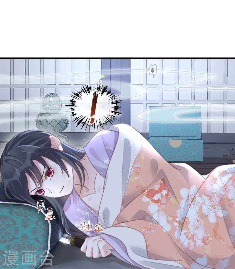 黑莲花学习手册漫画,第53话 羞耻的保命口诀1图