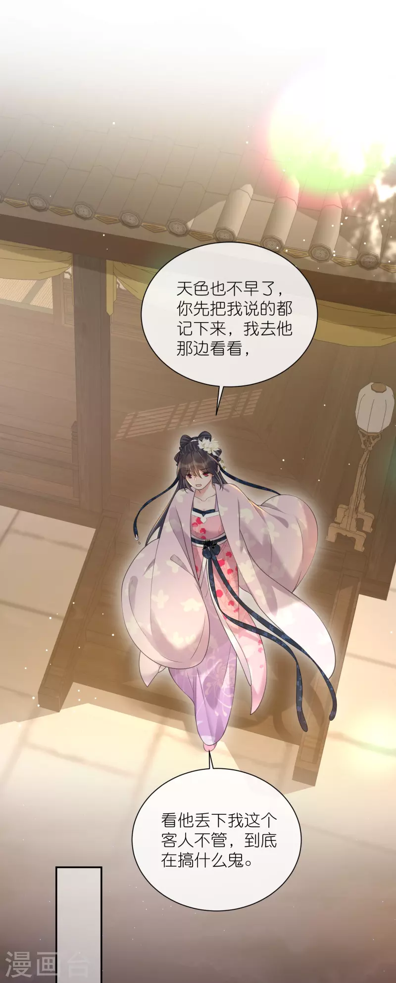 黑莲花学习手册漫画,第121话 萤火虫浪漫之夜1图