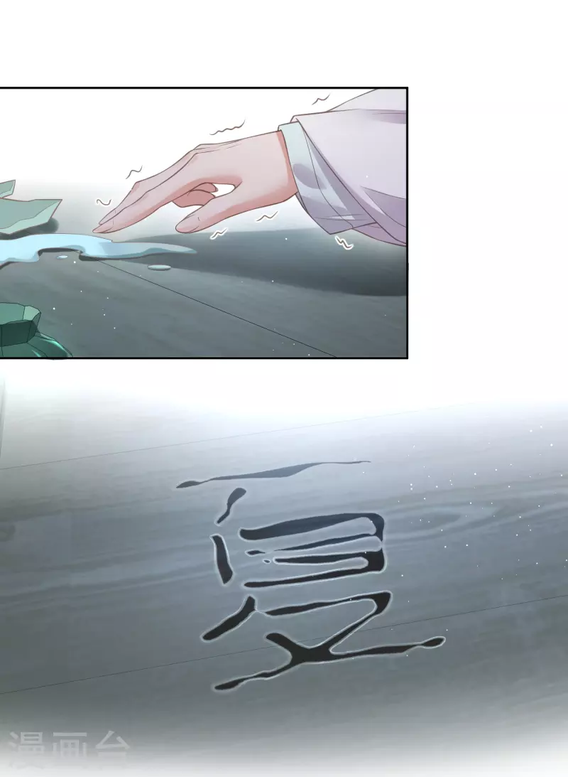 黑莲花学习手册漫画,第92话 滴，好友卡！2图