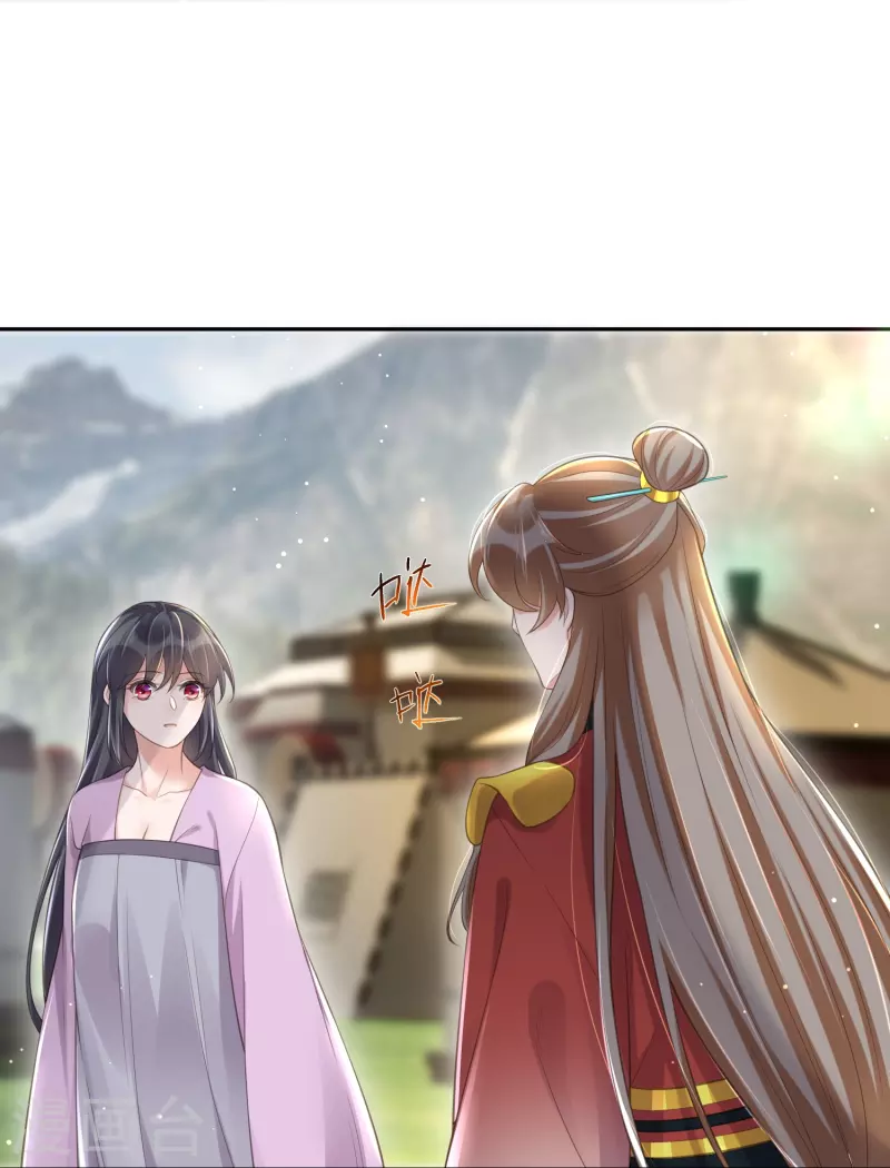 黑莲花学习手册漫画,第113话 受伤了需要呼呼2图