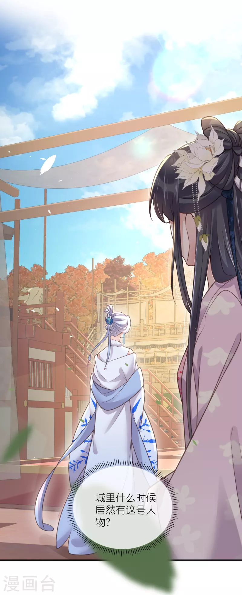 黑莲花学习手册漫画,第64话 礼乐一舞惊艳衆人1图