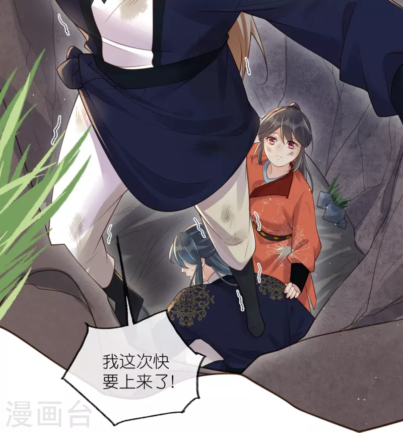 黑莲花学习手册漫画,第109话 我的专属表情2图