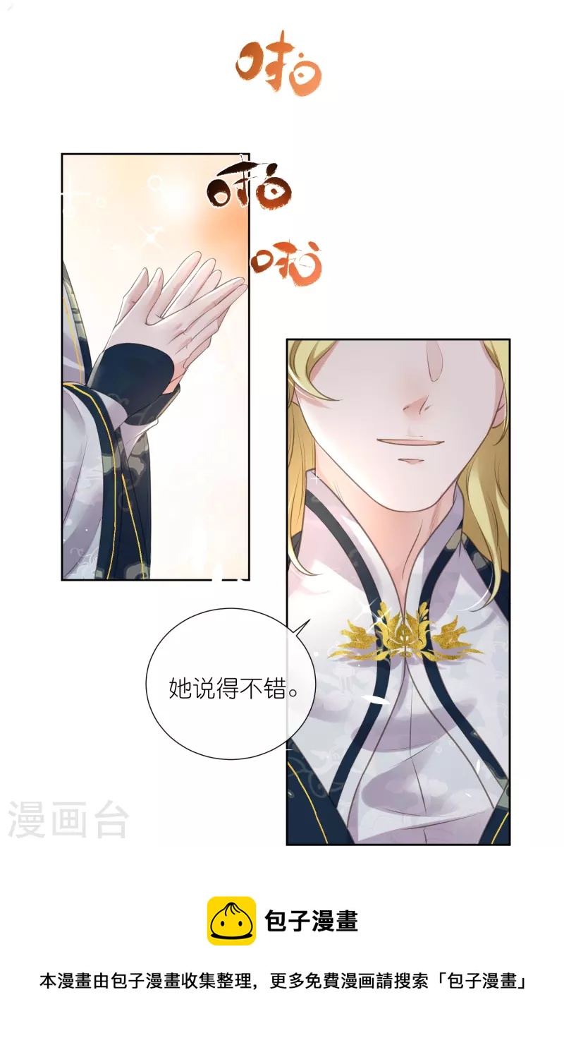 黑莲花学习手册漫画,第84话 数学提高班开课啦1图