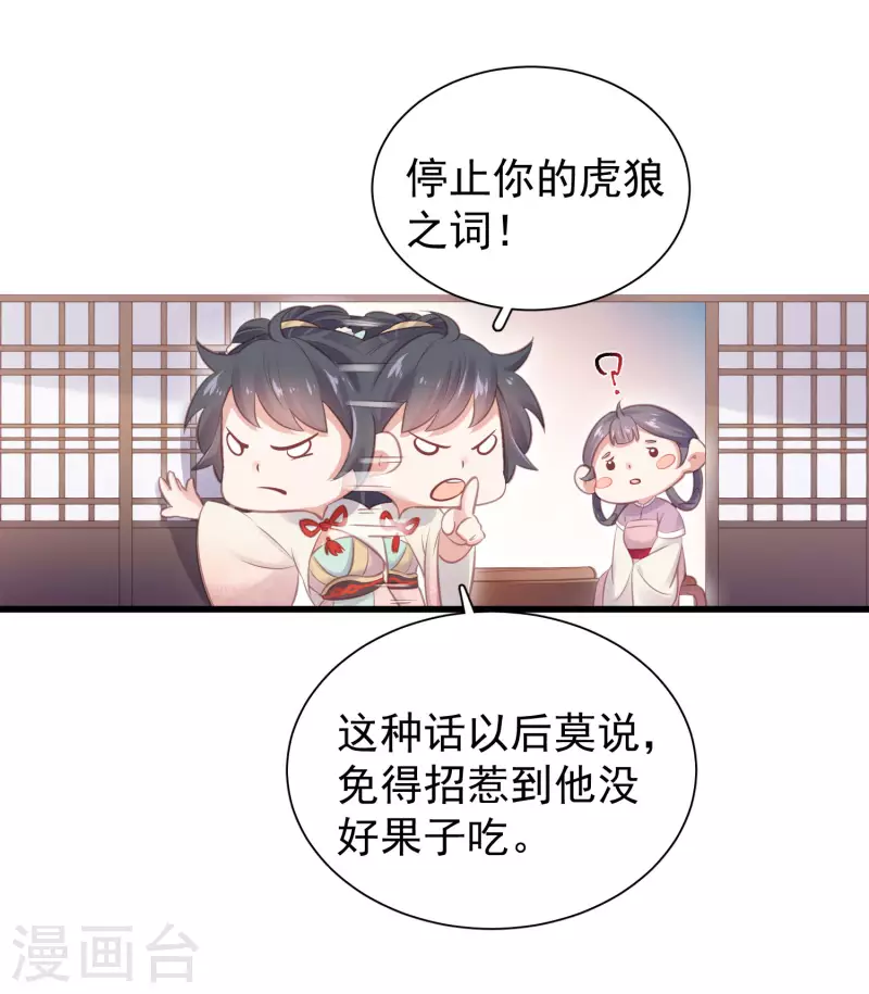 黑莲花学习手册漫画,第12话 本大小姐是馋他身子的人麽2图